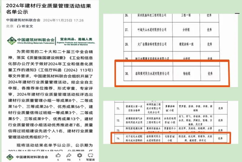喜訊！黃河同力斬獲2項榮譽！